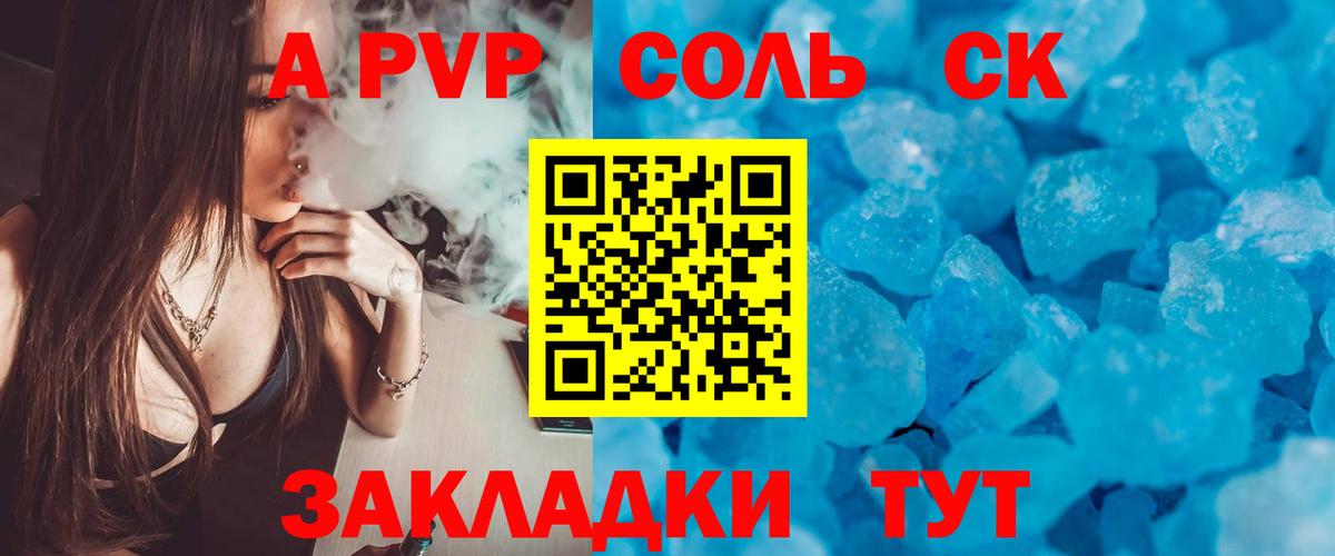 Alpha-PVP Соль Назрань