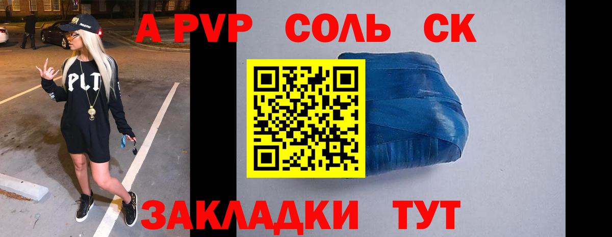 APVP Соль  A PVP мука  Alpha-PVP Crystall  Назрань  Вход с VPN 