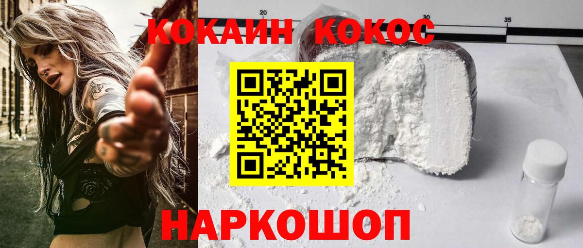 Cocaine Колумбийский  Вход с VPN  наркошоп  Cocaine Перу  Назрань 