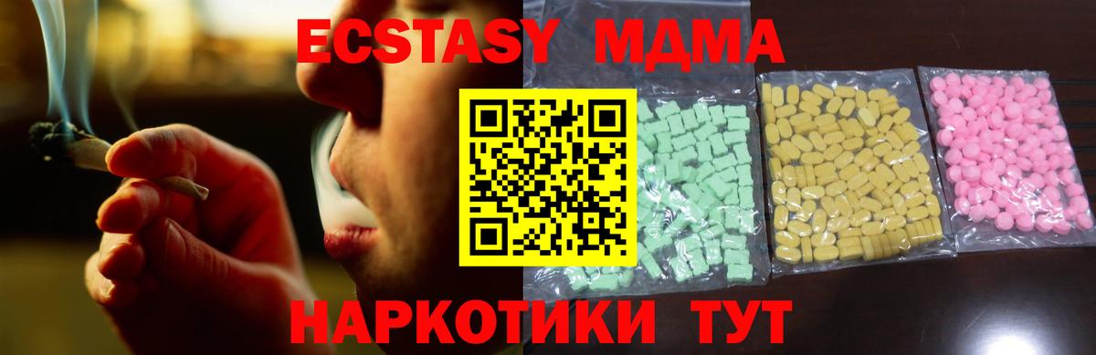 Назрань  ЭКСТАЗИ  Вход с VPN  Экстази Cube 