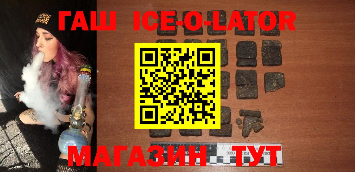 ГАШ VHQ  ГАШ убойный  Вход с VPN  Назрань 