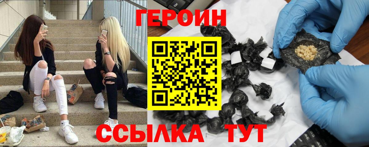 ГЕРОИН  Вход с VPN  Назрань  Героин Афган 