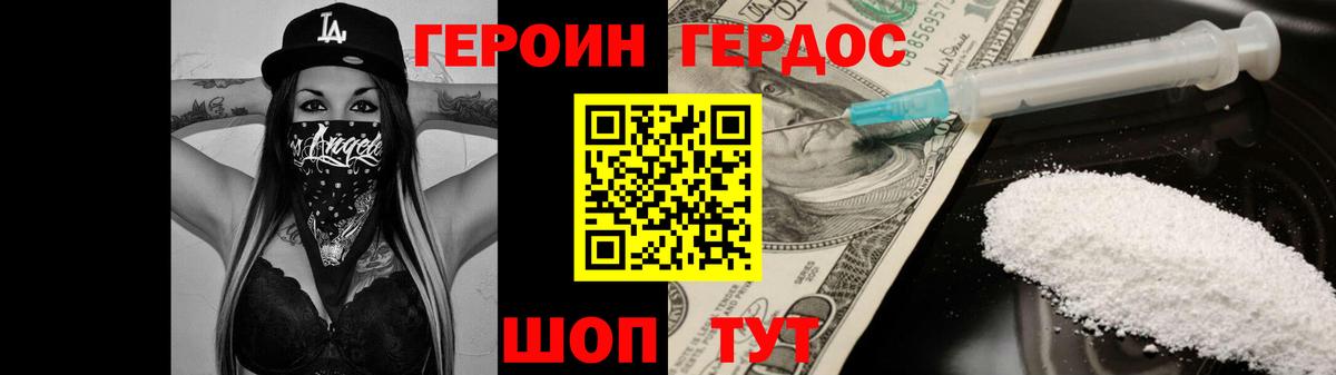 ГЕРОИН афганец Назрань