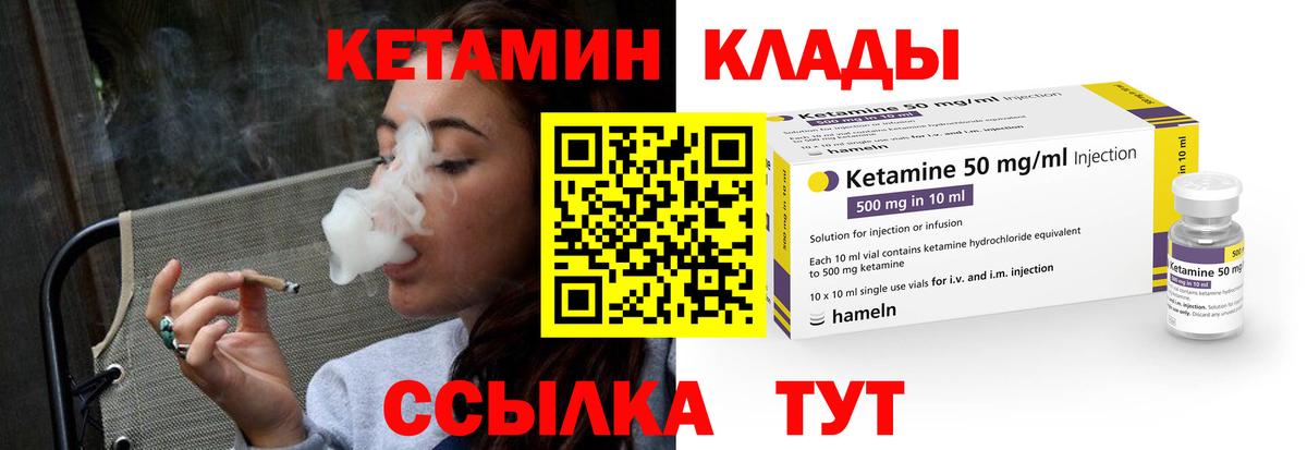 КЕТАМИН VHQ  Вход с VPN  Назрань  Кетамин VHQ 