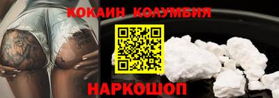 кокаин VHQ Будённовск