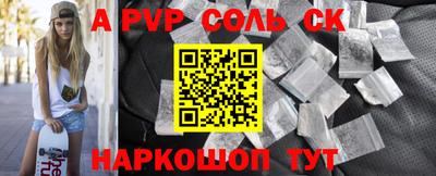 ALPHA PVP Бугуруслан