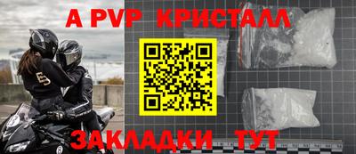 ALPHA PVP Бугуруслан