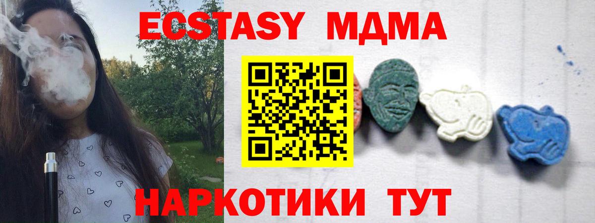 MDMA кристаллы Назрань