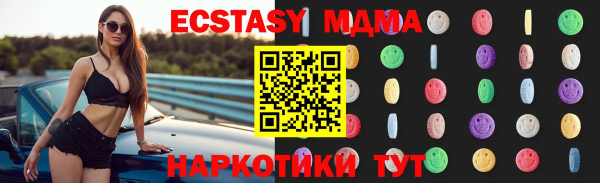 MDMA молли  MDMA  Вход с VPN  Назрань  MDMA молли 