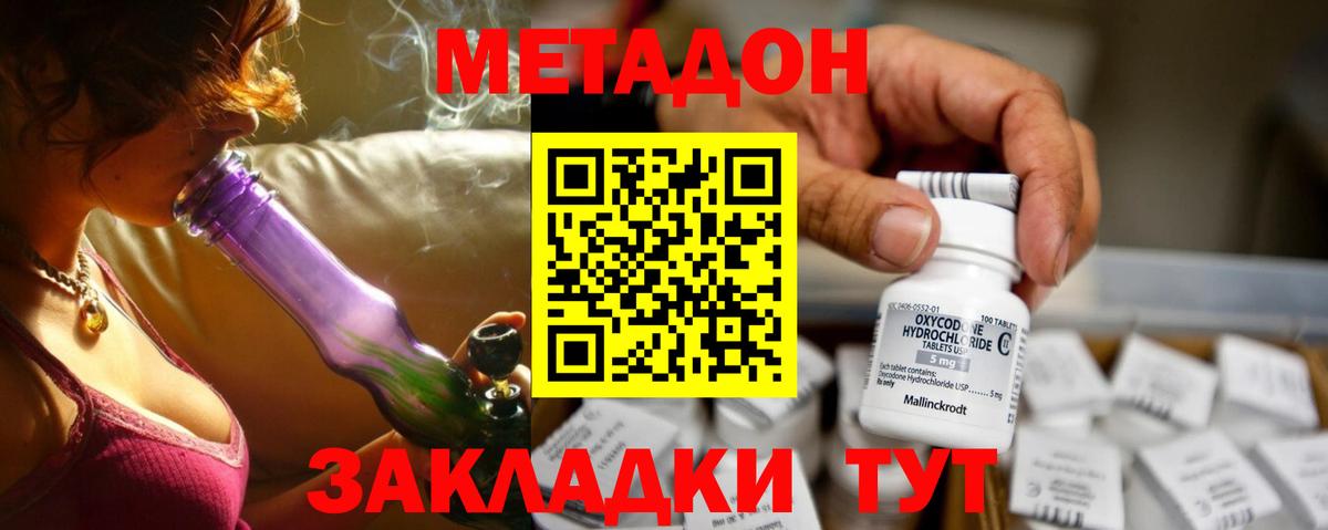 Метадон VHQ  МЕТАДОН кристалл  блэк спрут зеркало  Назрань  Вход с VPN 