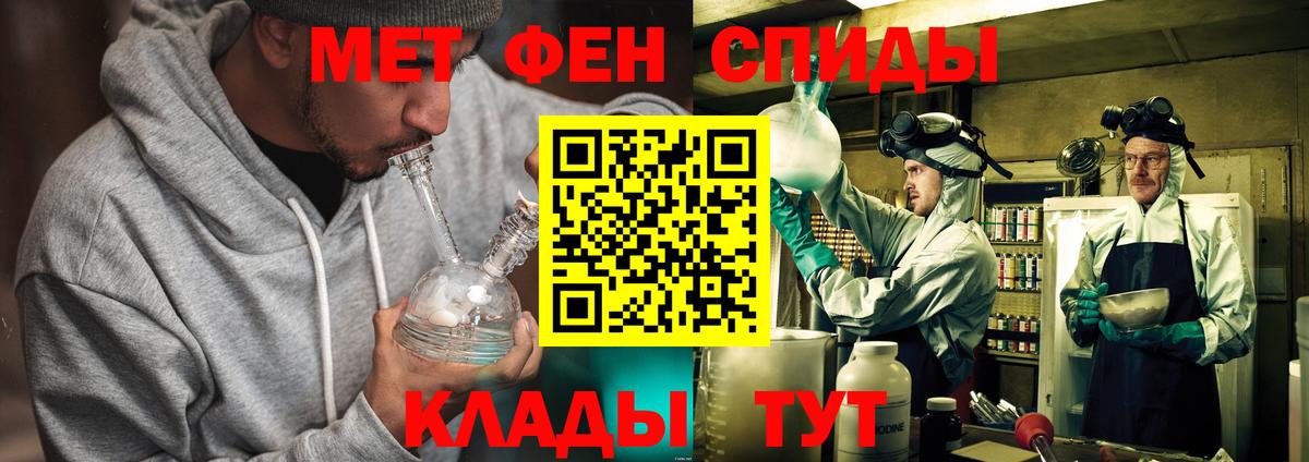 Первитин кристалл  Вход с VPN  Назрань 